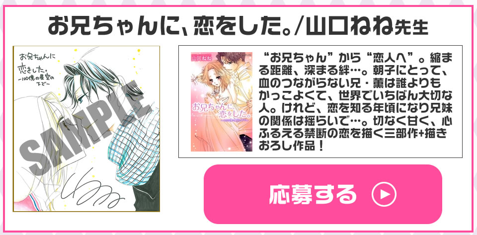 山口ねね先生サイン色紙