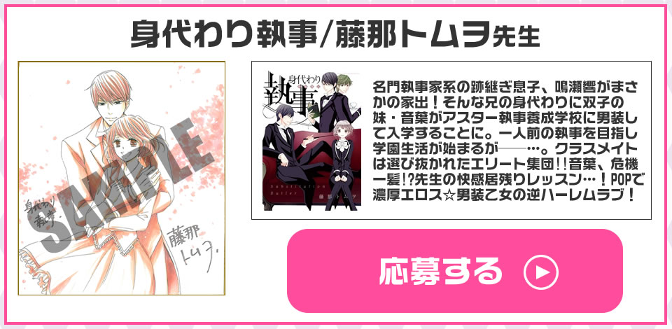 藤那トムヲ先生サイン色紙