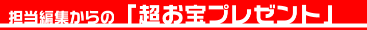 プレゼント