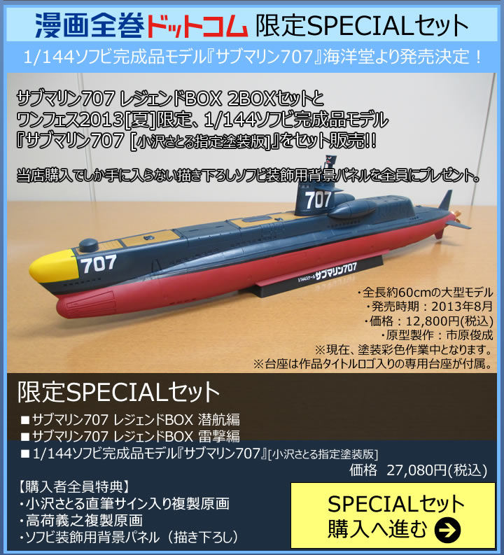 キャラクター紹介