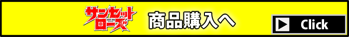 商品購入
