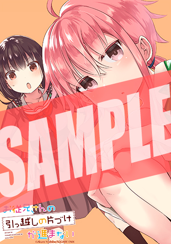 特典画像sample