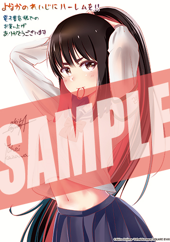 特典画像sample