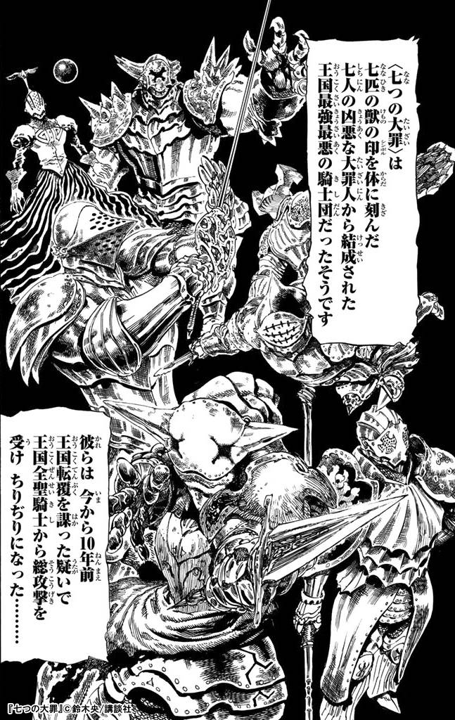 七つの大罪漫画　1〜39巻