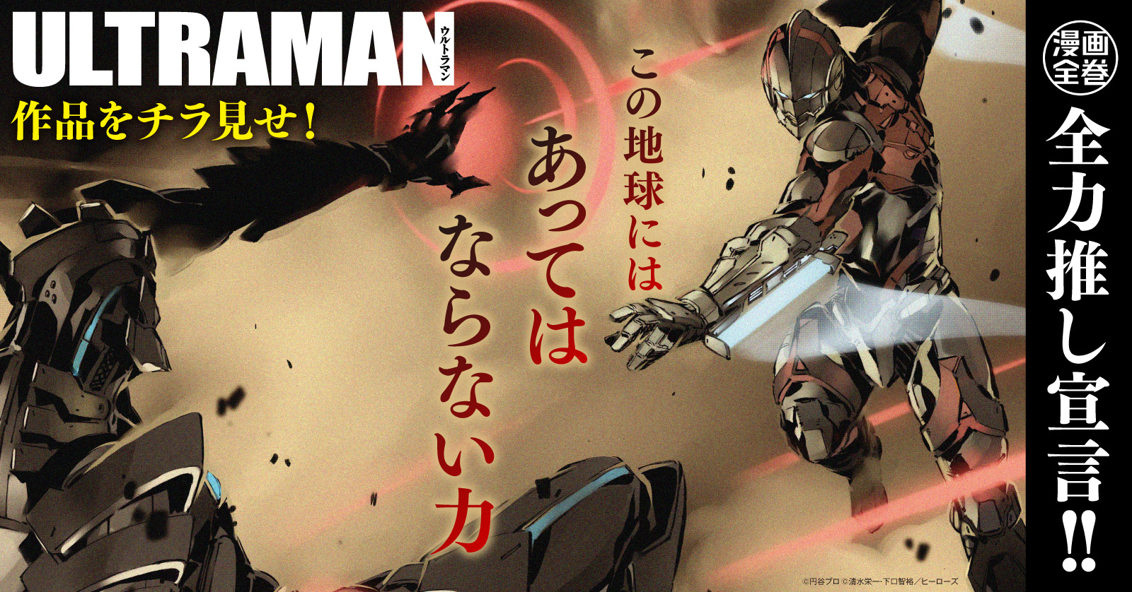 ウルトラマン Ultraman 1 18巻 最新刊 漫画全巻ドットコム