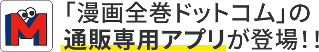 アプリが登場