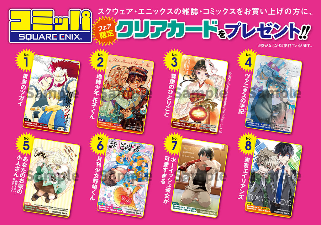 コミッパ2025冬 | 漫画全巻ドットコム