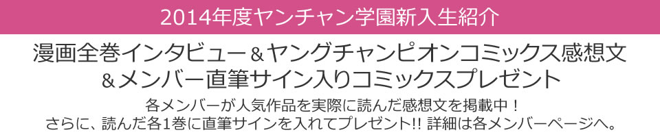 感想文・プレゼント紹介