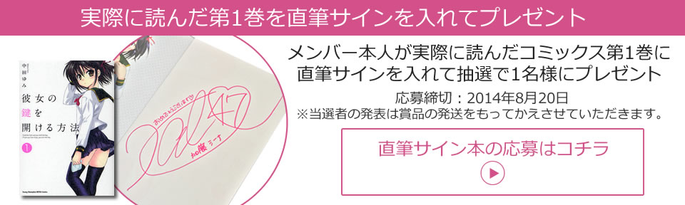 加藤シーナプレゼント