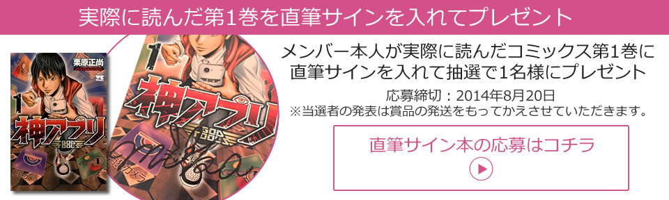 白井萌香プレゼント