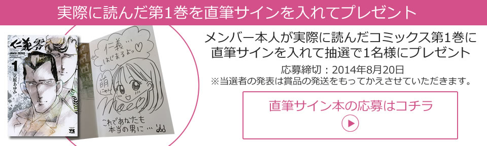 若木萌プレゼント