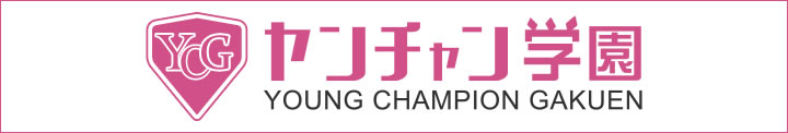 ヤンチャン学園公式バナー